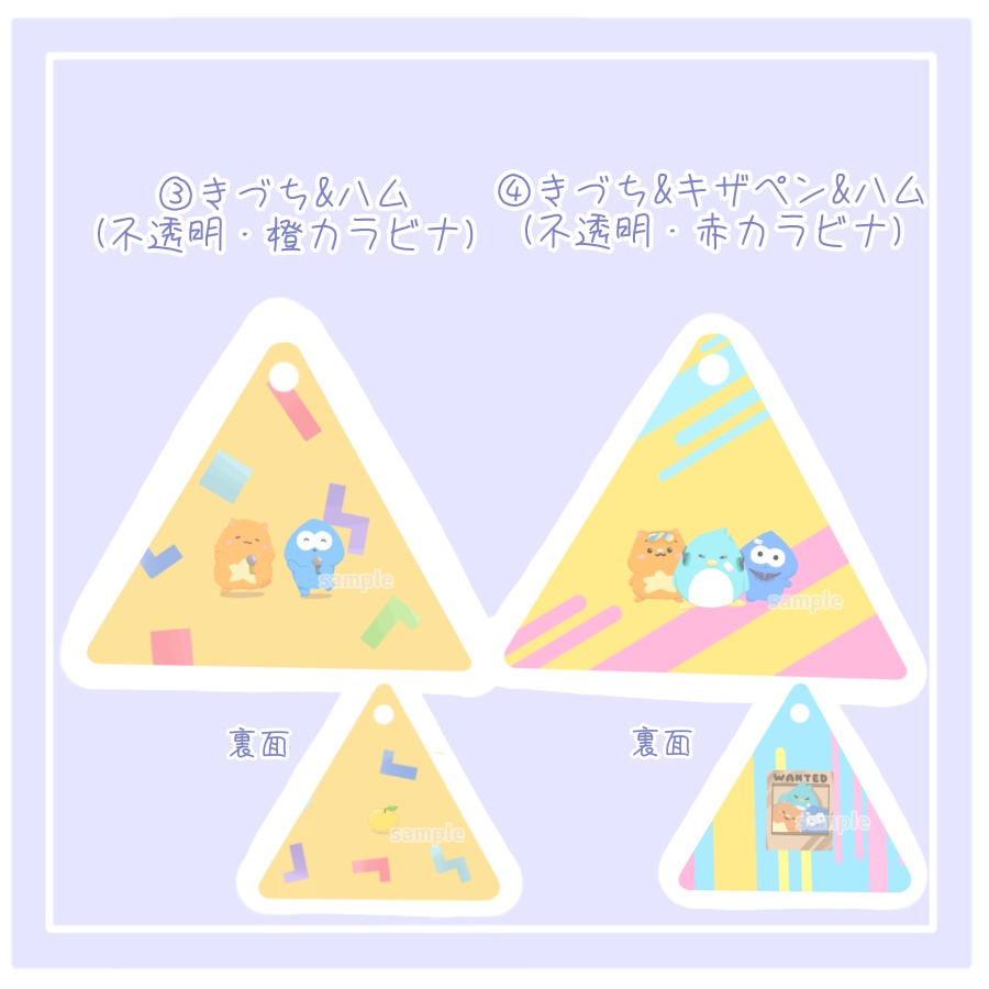 【非公式】さんかくpvcケース