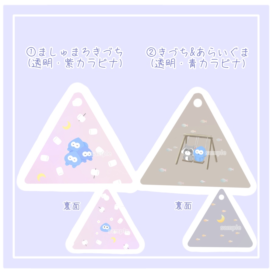 【非公式】さんかくpvcケース