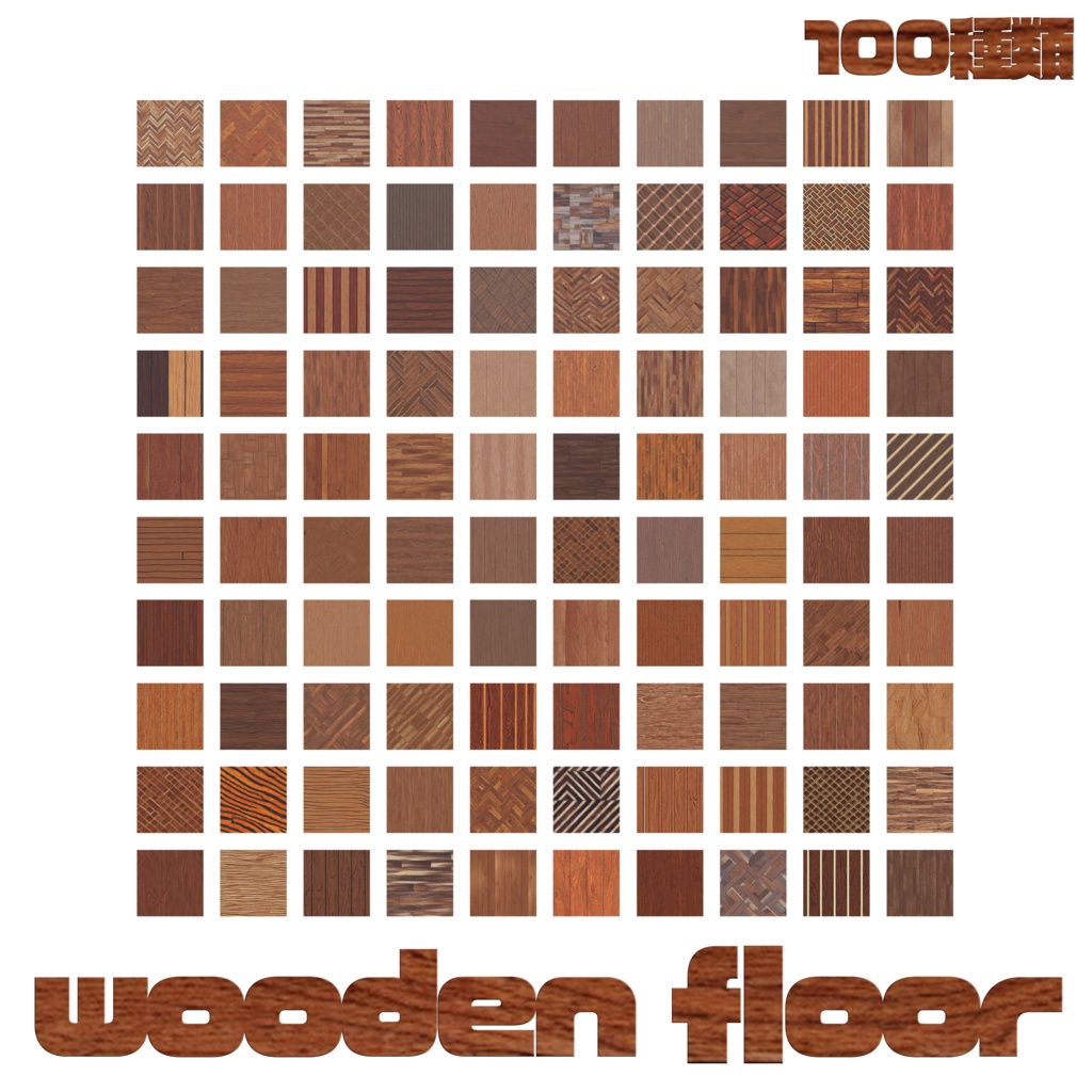 【100種類】Seamless Wooden Floor Texture Set