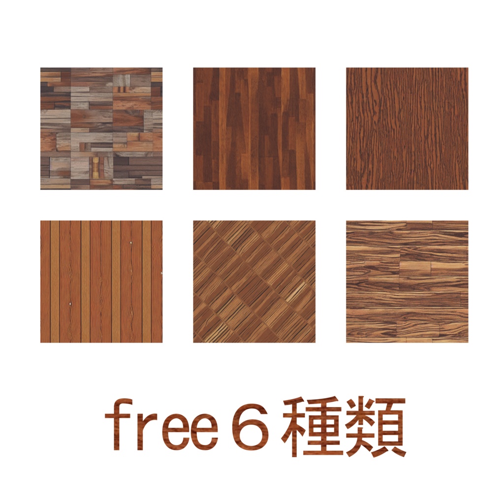 【100種類】Seamless Wooden Floor Texture Set