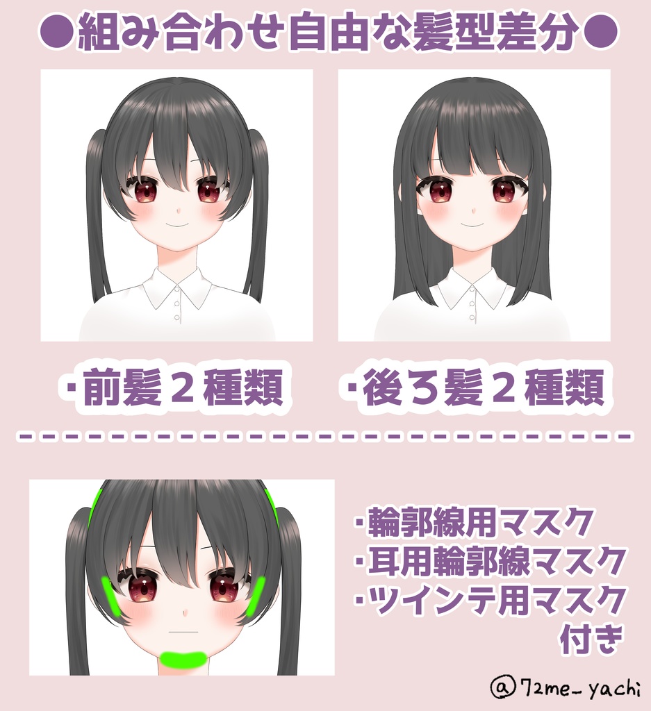 【髪型差分・表情差分豊富】Live2D練習用パーツ分け済みPSD