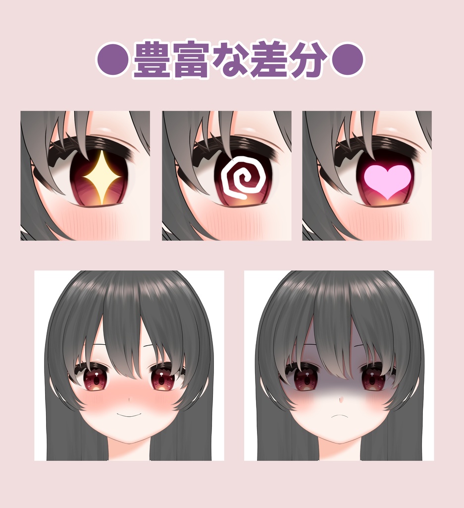 【髪型差分・表情差分豊富】Live2D練習用パーツ分け済みPSD