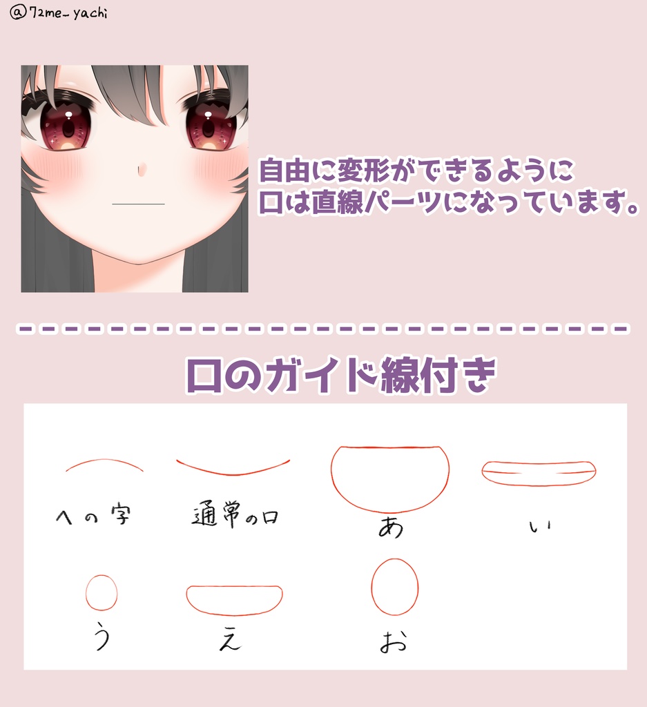 【髪型差分・表情差分豊富】Live2D練習用パーツ分け済みPSD