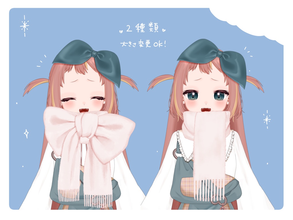 【無料透過素材】Vtuber向け ふわふわかわいいマフラー （計２種類）