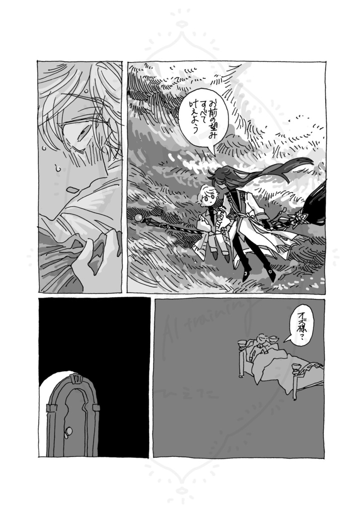 あなたは私の胸の中で炎のように輝く