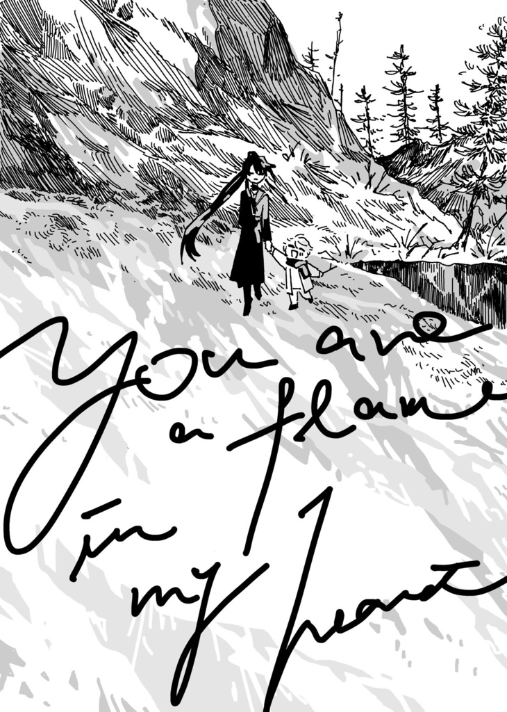 あなたは私の胸の中で炎のように輝く