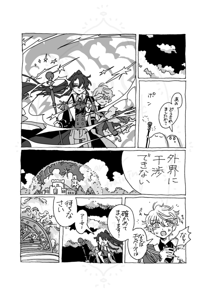 あなたは私の胸の中で炎のように輝く