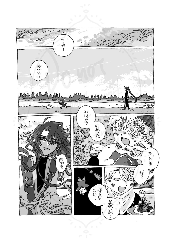 あなたは私の胸の中で炎のように輝く