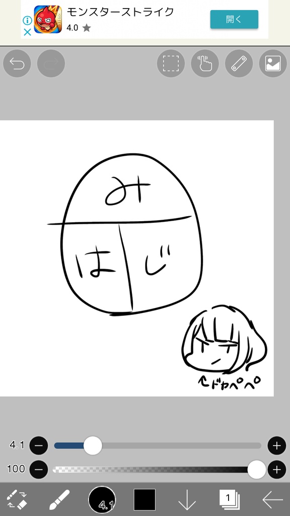 ドヤぺぺ アクキー(◦`꒳´◦)