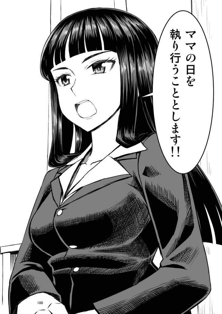 すたひろのガルパン漫画ゴールデン【電子書籍】