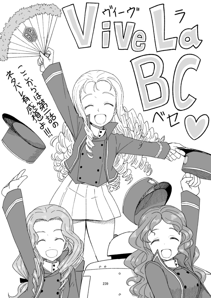 すたひろのガルパン漫画ゴールデン【電子書籍】