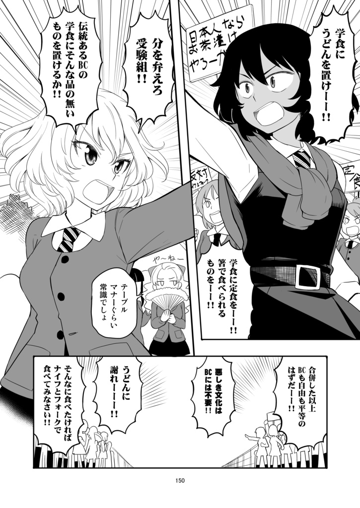 すたひろのガルパン漫画ゴールデン【電子書籍】