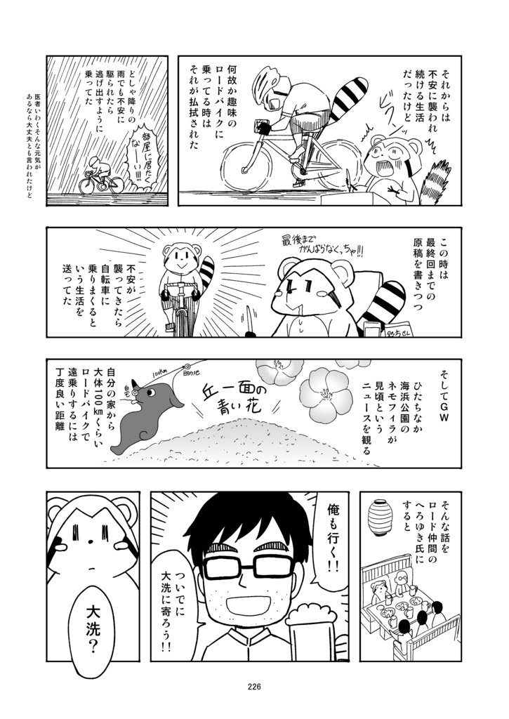 すたひろのガルパン漫画ゴールデン【電子書籍】