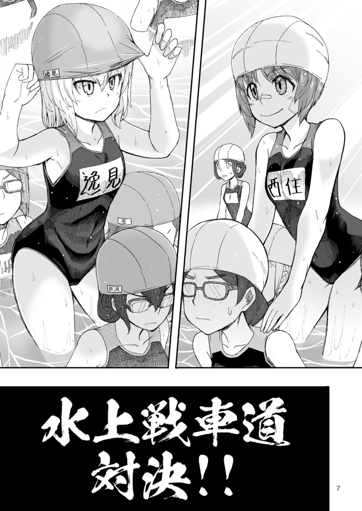 【電子書籍】JC時代のみほとエリカのはなし【一括!!】