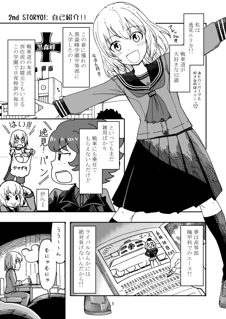 【電子書籍】JC時代のみほとエリカのはなし【一括!!】