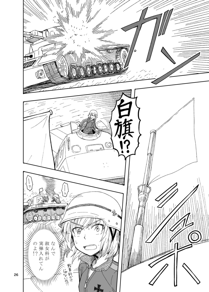 【電子書籍】JC時代のみほとエリカのはなし