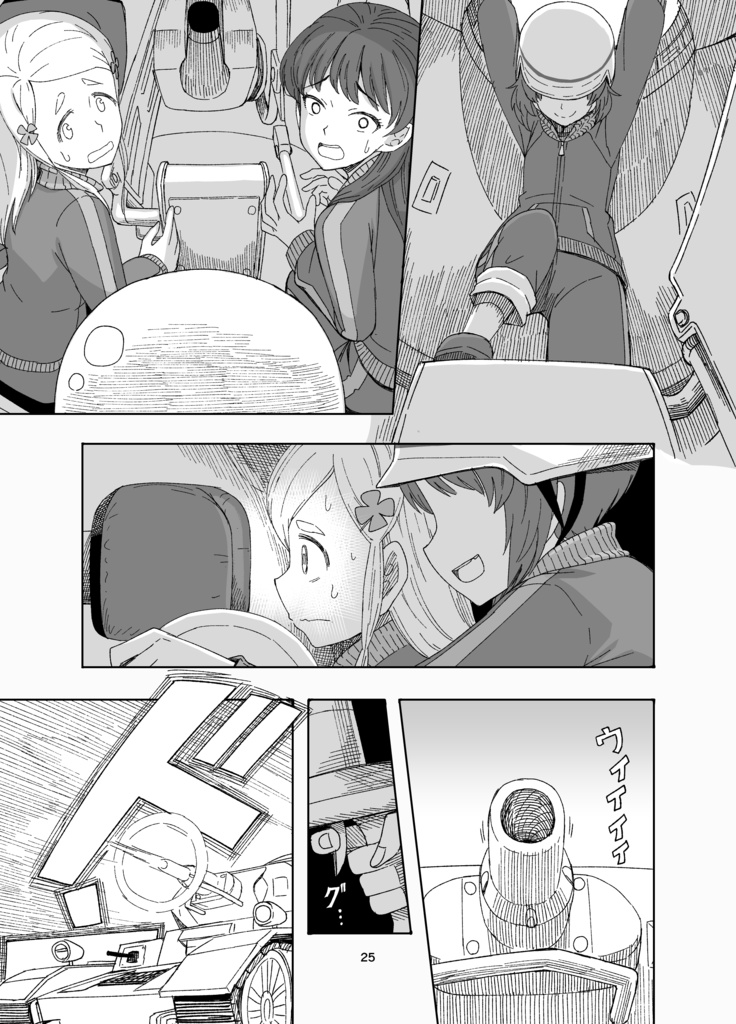 【電子書籍】JC時代のみほとエリカのはなし