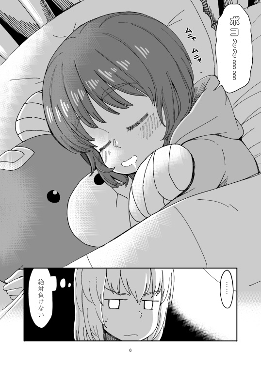 JC時代のみほとエリカのはなし -その2-