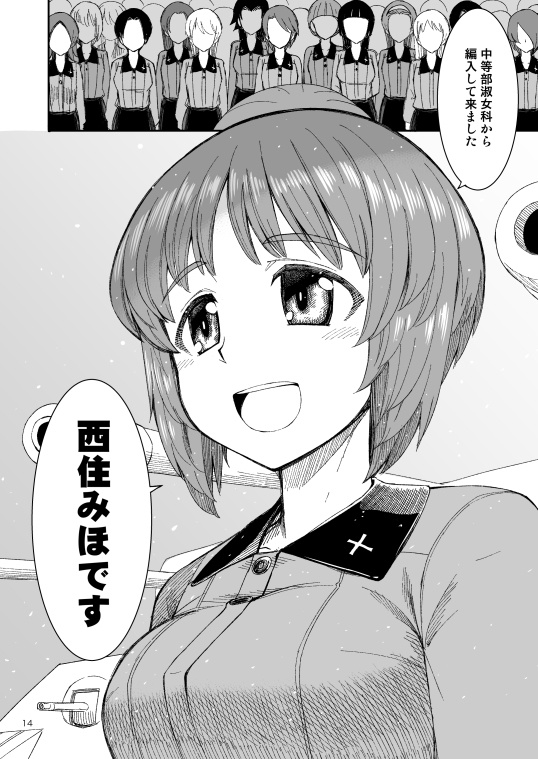 F(ファースト)JK時代のみほとエリカのはなし【電子書籍版】