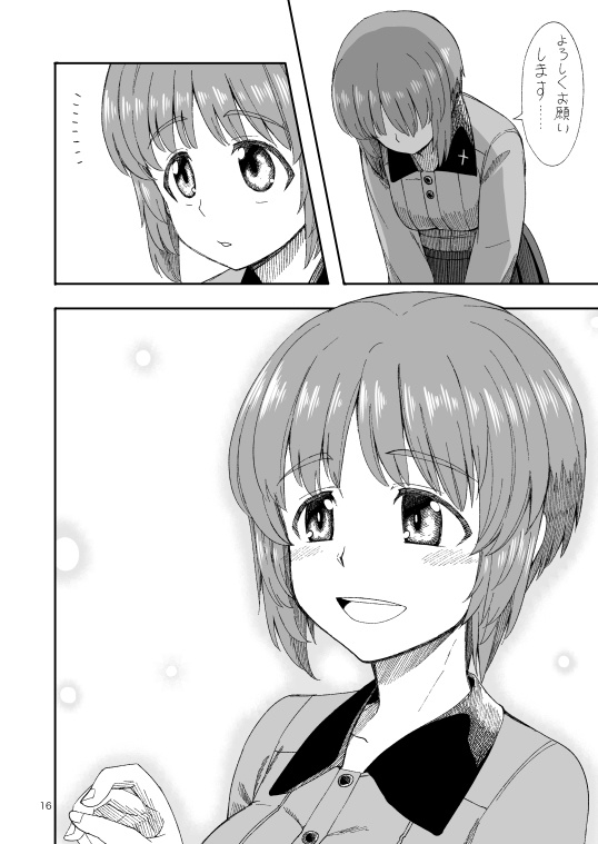 F(ファースト)JK時代のみほとエリカのはなし【電子書籍版】