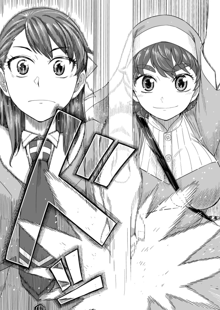 【電子書籍】和太鼓†ガールズ〜改訂版〜1