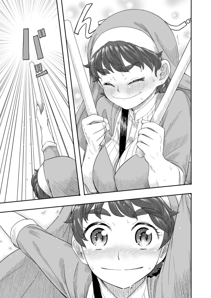 【電子書籍】和太鼓†ガールズ〜改訂版〜1