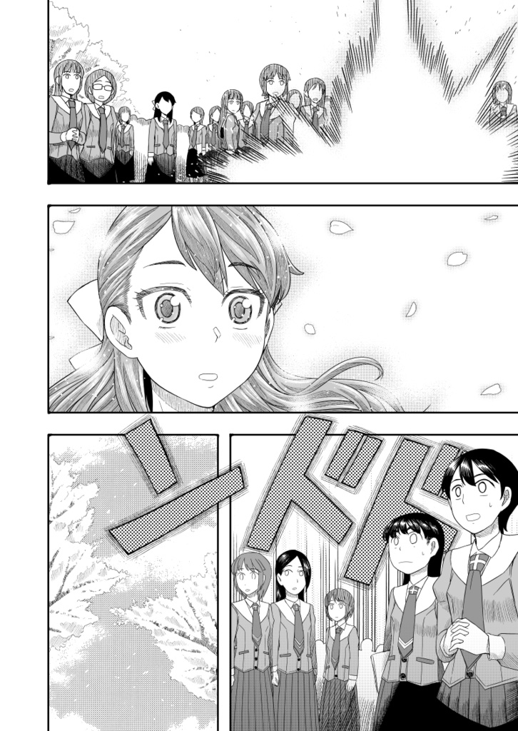 【電子書籍】和太鼓†ガールズ〜改訂版〜1