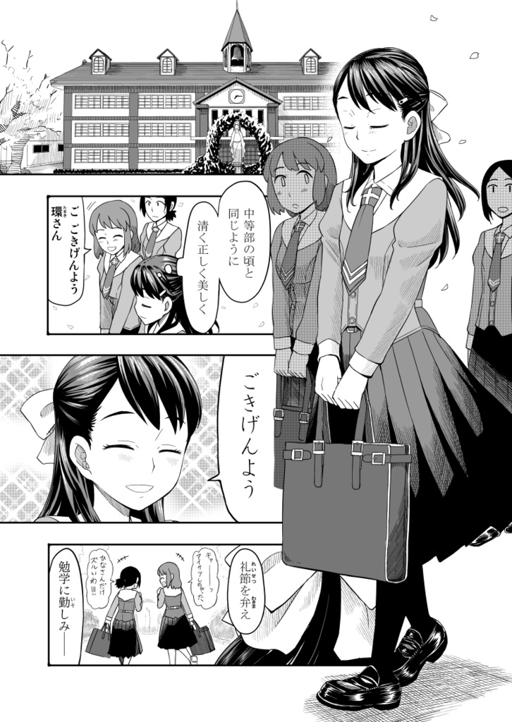 【電子書籍】和太鼓†ガールズ〜改訂版〜1