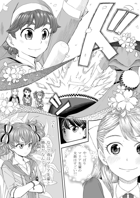 【電子書籍】和太鼓†ガールズ〜改訂版〜 2