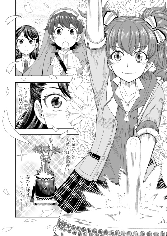 【電子書籍】和太鼓†ガールズ〜改訂版〜 2