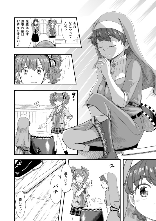 【電子書籍】和太鼓†ガールズ〜改訂版〜 2