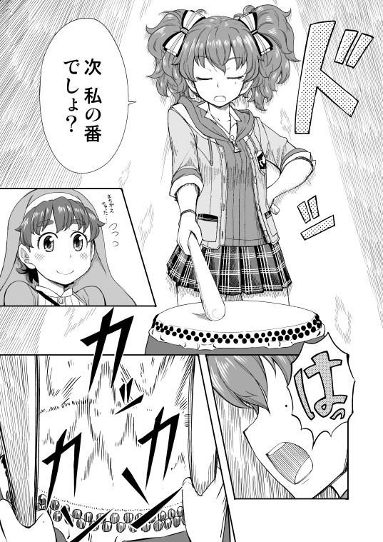 【電子書籍】和太鼓†ガールズ〜改訂版〜 2