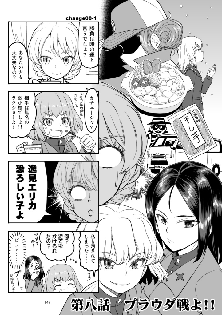 【同時購入不可】エリカチェンジ!! コミックス!!!