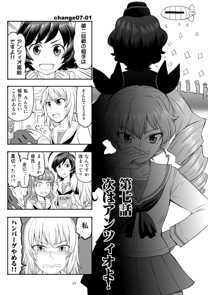 【同時購入不可】エリカチェンジ!! コミックス!!!