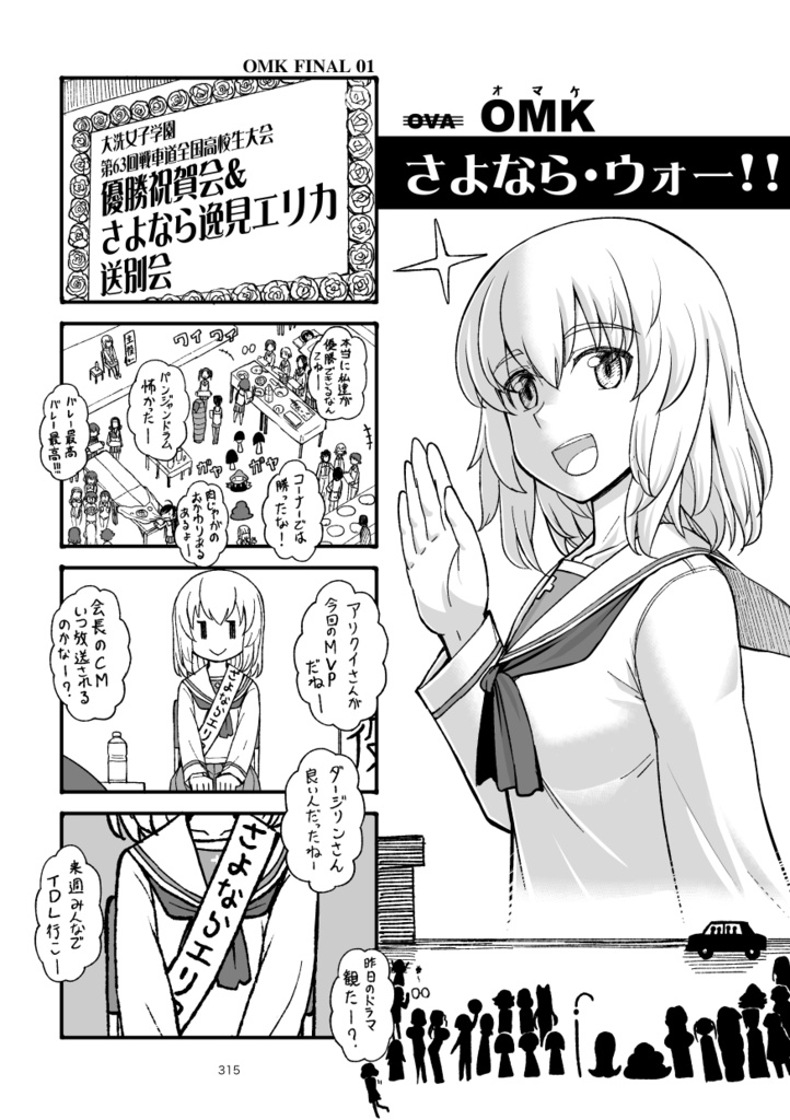 【同時購入不可】エリカチェンジ!! コミックス!!!