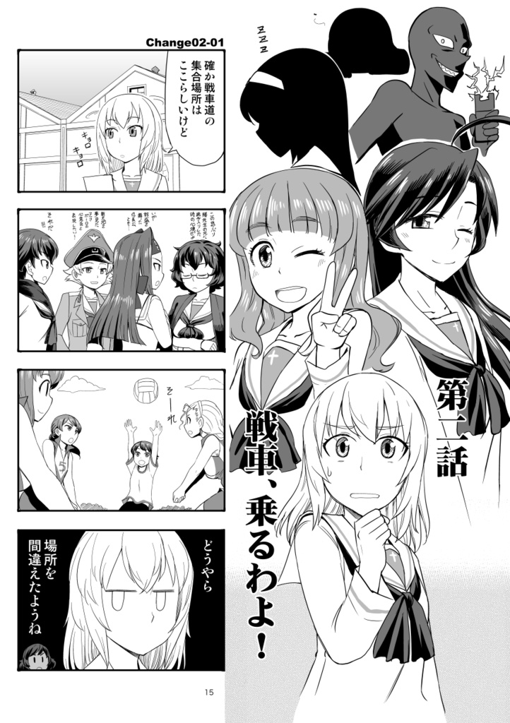 【同時購入不可】エリカチェンジ!! コミックス!!!