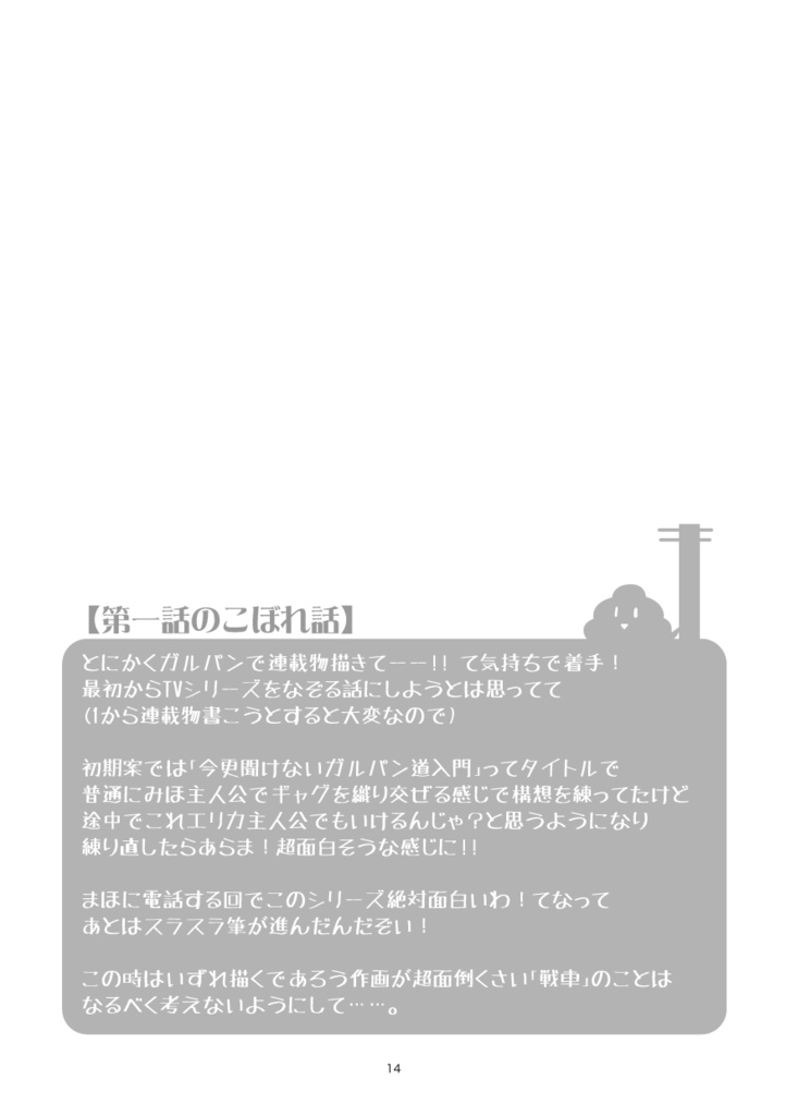 【同時購入不可】エリカチェンジ!! コミックス!!!