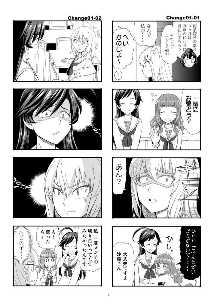 【同時購入不可】エリカチェンジ!! コミックス!!!