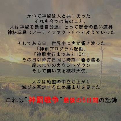 神殺しのマーチ マーダーミステリー型戦記ファンタジー