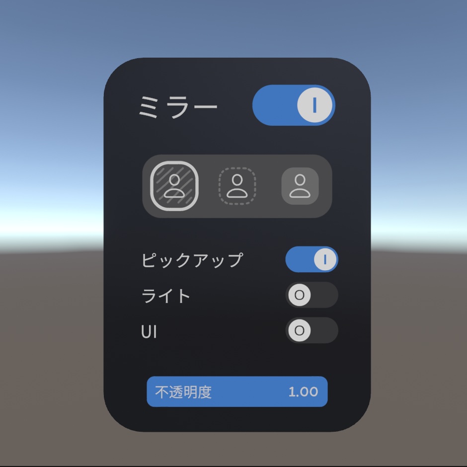 Advanced Mirror Switch - ミラースイッチ