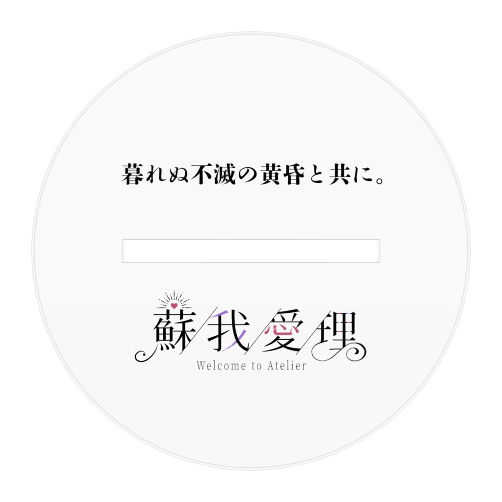 蘇我 愛理 赤蓮ドレスアクリルスタンド