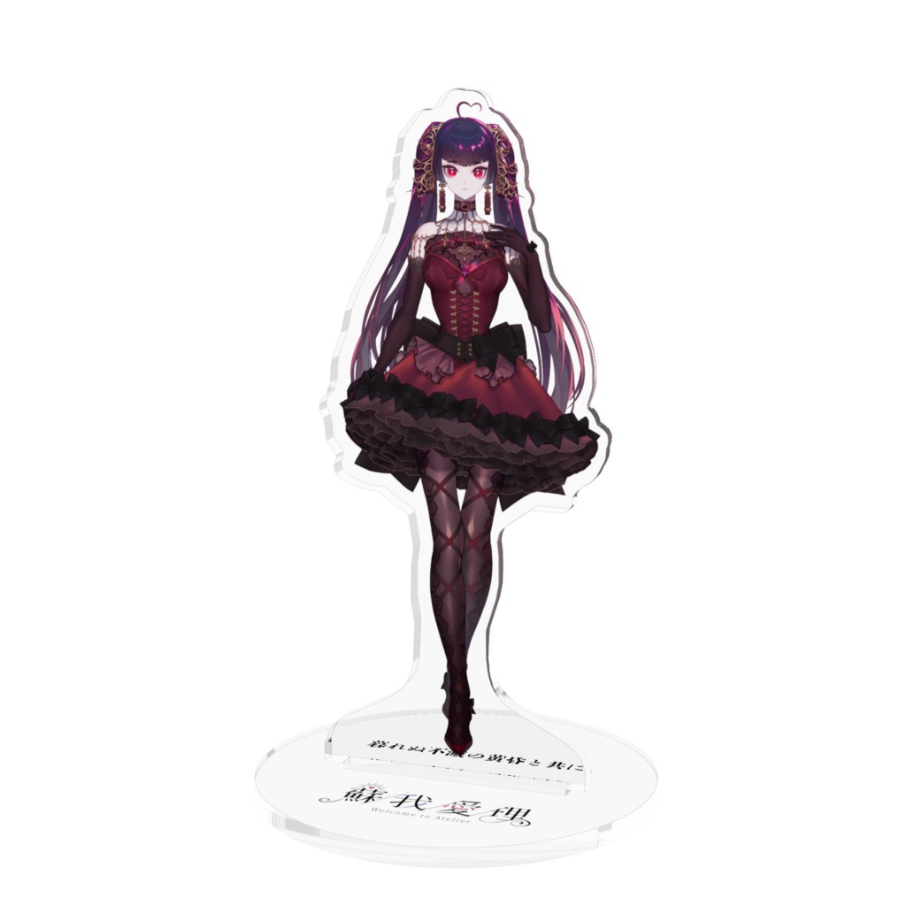 蘇我 愛理　赤蓮ドレスアクリルスタンド