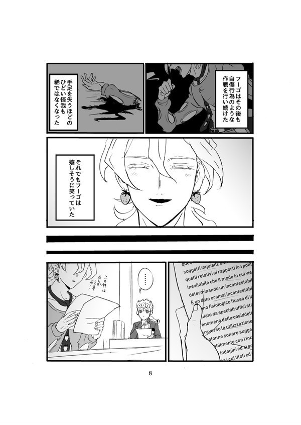 【C96新刊】プリプリいちご