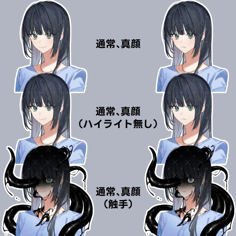 【顔グラ素材】黒髪の女性+触手寄生差分