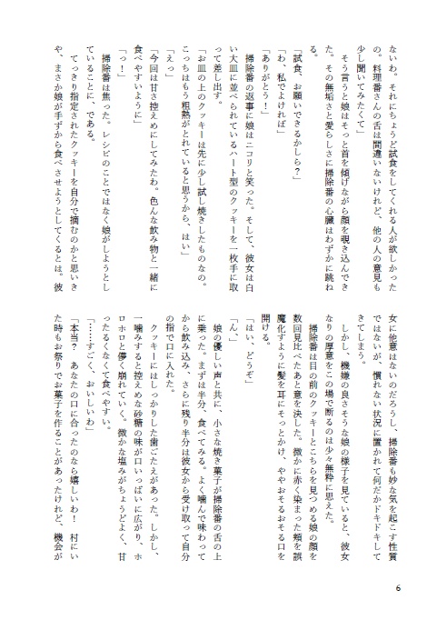 【BOOST厳禁】Sweet & Bitter