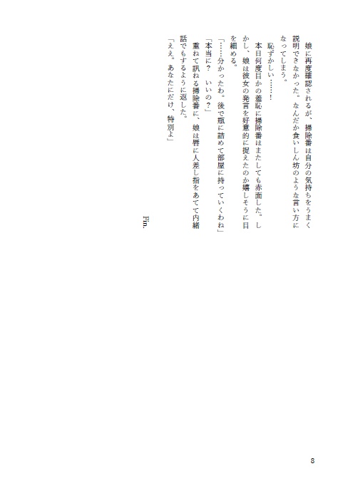 【BOOST厳禁】Sweet & Bitter