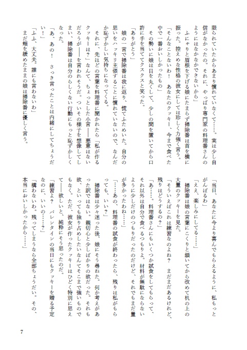 【BOOST厳禁】Sweet & Bitter