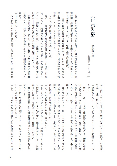 【BOOST厳禁】Sweet & Bitter