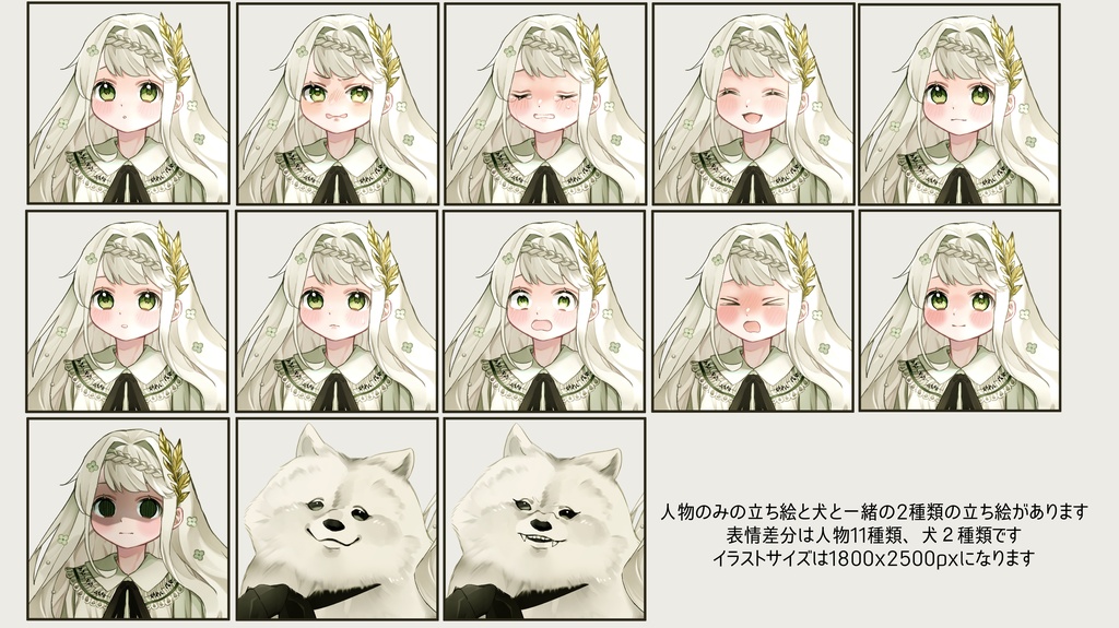 【表情差分11種類付き】綿毛イメージの少女【立ち絵/No.1】