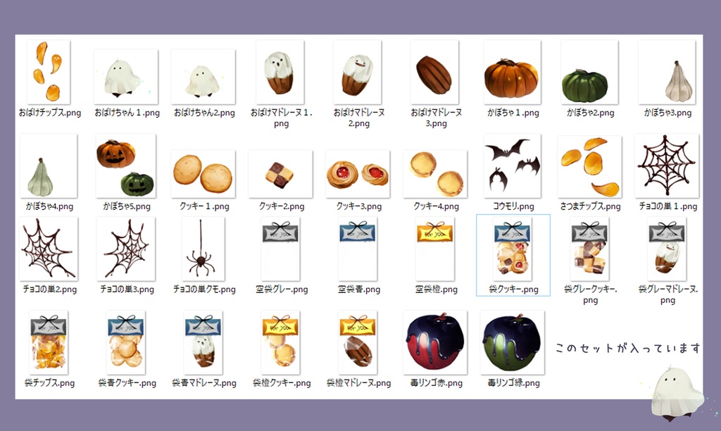 ハロウィンに使えそうなお菓子素材